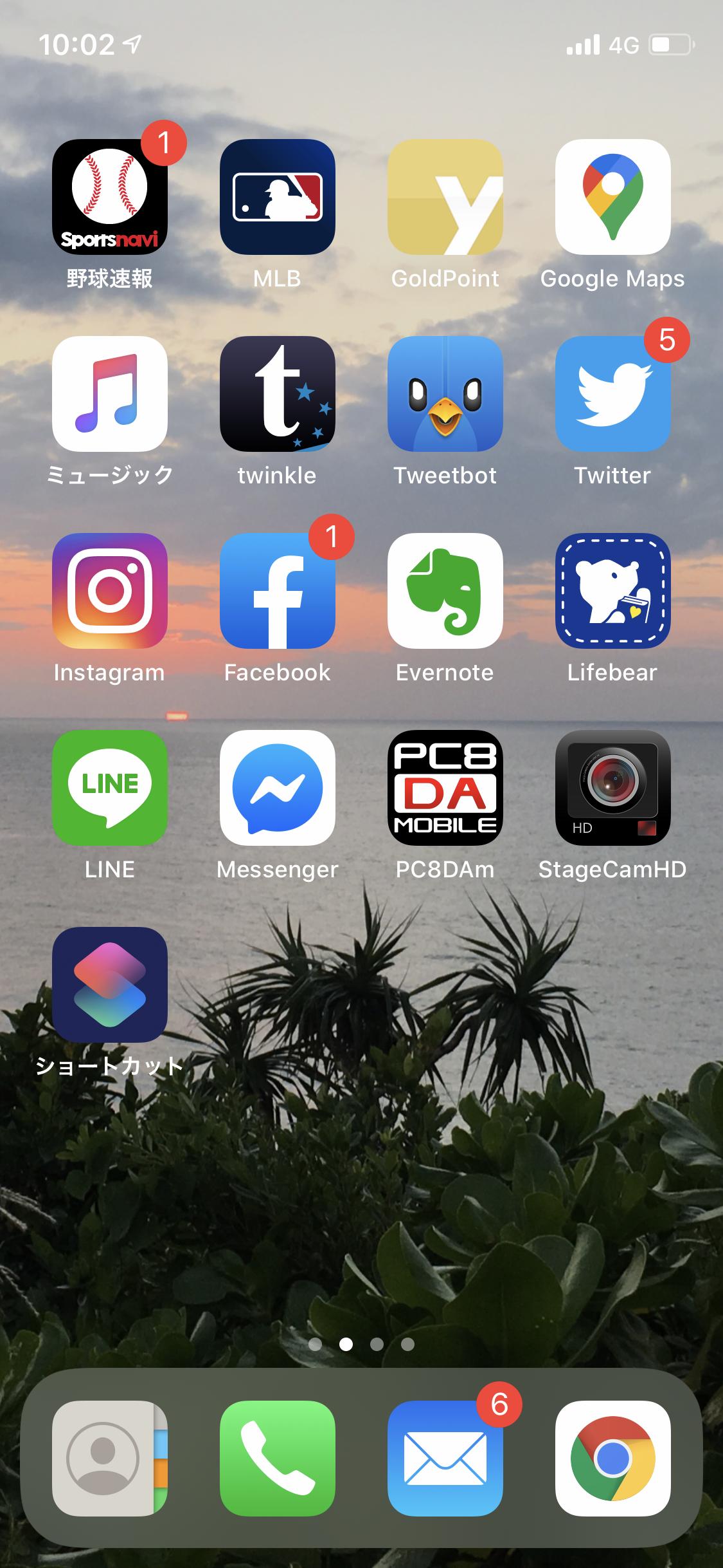 彡 おっホーム画面晒しスレやんけ ワイご自慢のスクショ載せたろ それな速報 彡 おっホーム画面晒しスレやんけ ワイご自慢のスクショ載せたろ それな速報