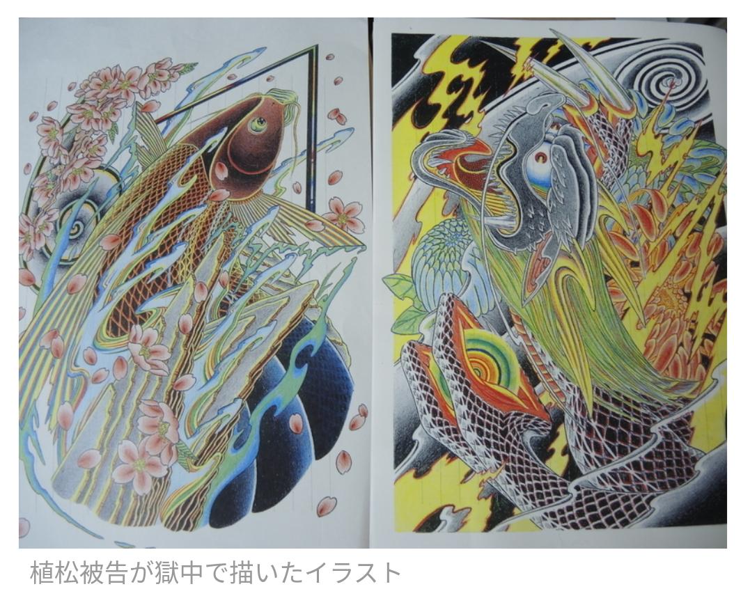 速報 障害者19人殺しの植松聖さん 京アニ事件を語る 恐ろしい事件ですね ああいう犯人が世に出てはいけない それな速報