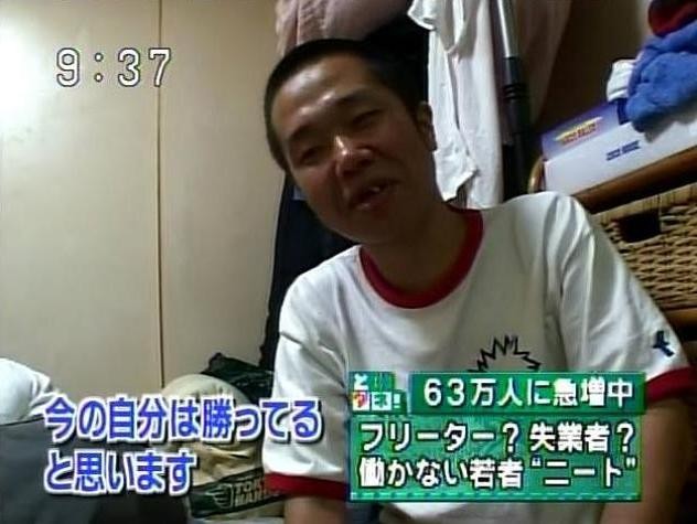 なんj夕方のニート無職部 それな速報