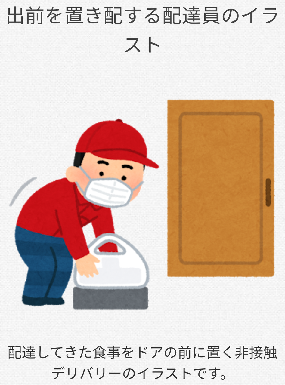 悲報 いらすとや いつの間にか日本社会を支配してしまう それな速報