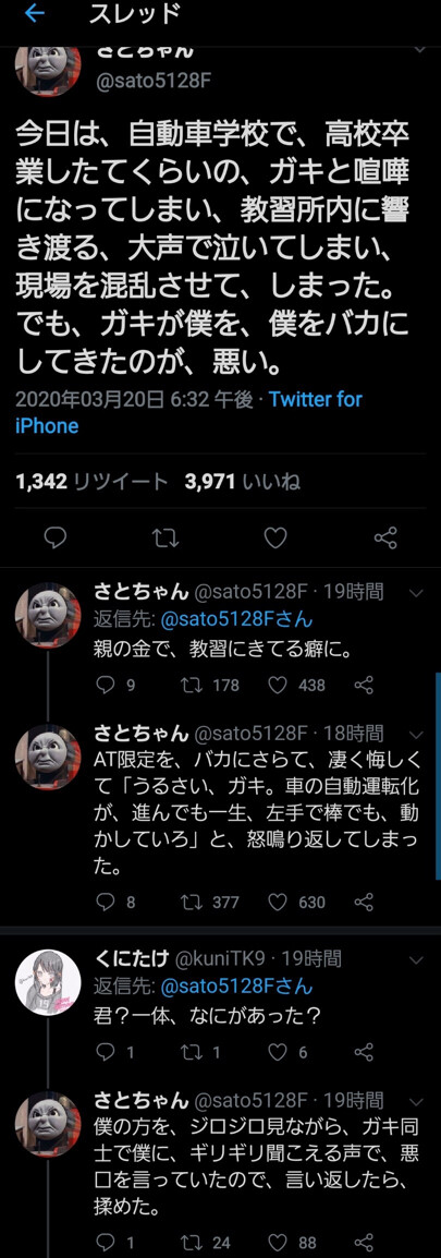 普通の人 免許取ろう At限定とmtがあるんだ それな速報