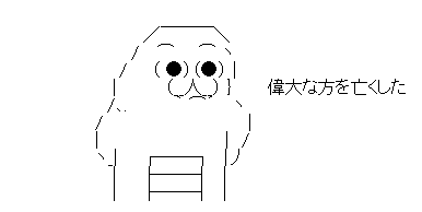 大学生ワイ 田村正和訃報を機に古畑任三郎を知ってどハマりしてしまう それな速報