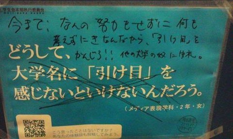 悲報 ワイ一浪 偏差値35の大学に落ち無事死亡 それな速報