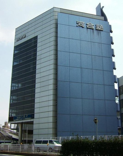 速報 河合塾最新偏差値が発表され 受サロ大荒れ 自殺宣言をする者まで現れる それな速報 速報 河合塾最新偏差値が発表され 受サロ大荒れ 自殺宣言をする者まで現れる それな速報