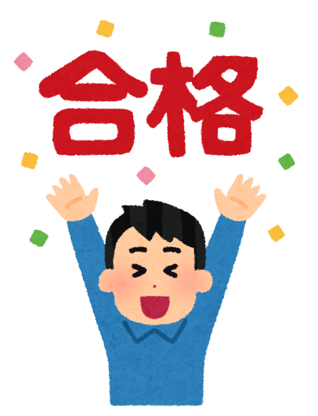 おーぷん2ch民 高認合格してこれで晴れて高卒や おんjで自慢したろ それな速報
