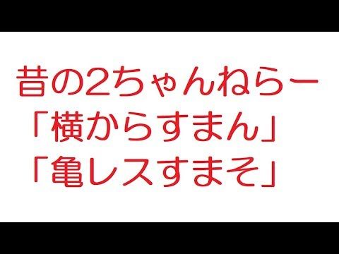 昔の2ちゃんねる 携帯電話で2ちゃんwwwもしもーしwwwもしもーしwww それな速報 昔の2ちゃんねる 携帯電話で2ちゃんwwwもしもーしwwwもしもーしwww それな速報