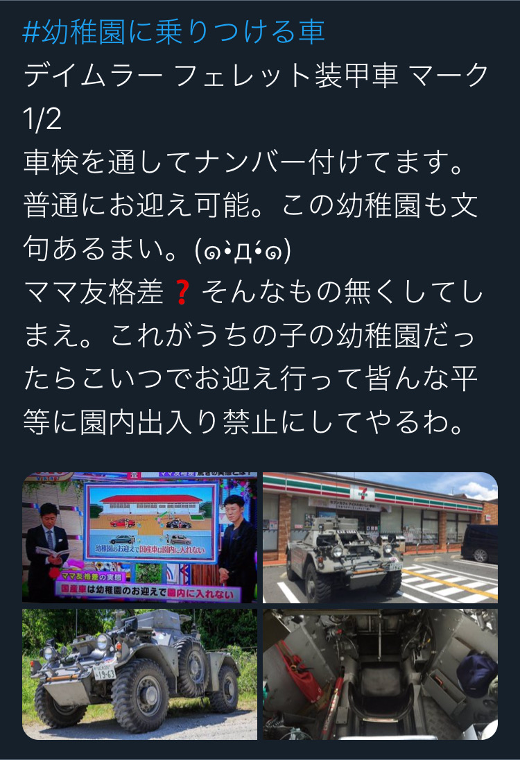 悲報 主婦 ママ友格差という現実があるのを知ってください これ見ても主婦が楽なんて言える それな速報