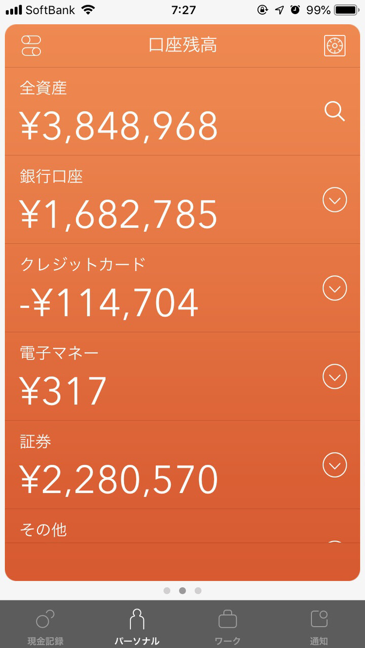 貯金100万以上ある奴来い それな速報