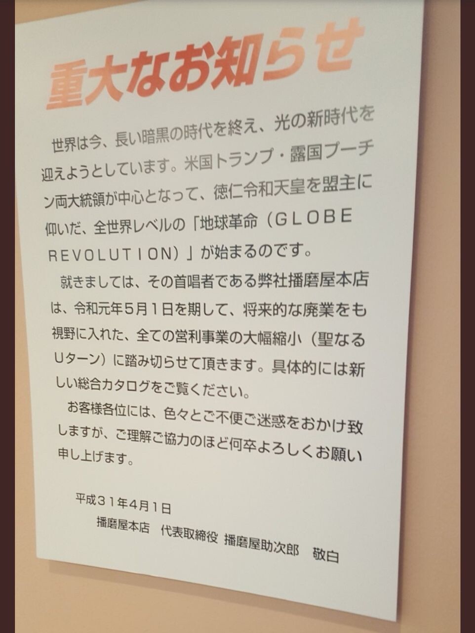 彡 播磨屋ってところのおかきうまいなあ せや Hp検索したろ それな速報 彡 播磨屋ってところのおかきうまいなあ せや Hp検索したろ それな速報