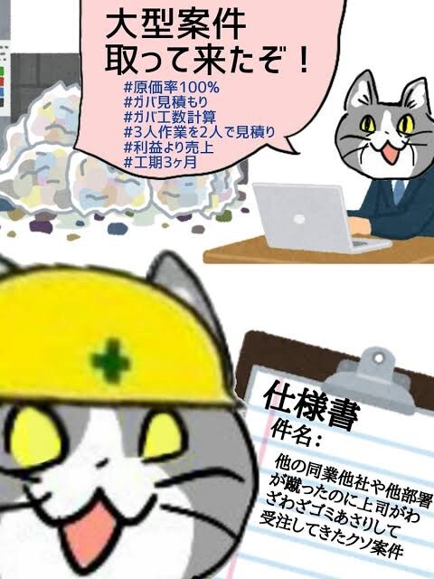 なんj営業職の奴嫌い部 それな速報