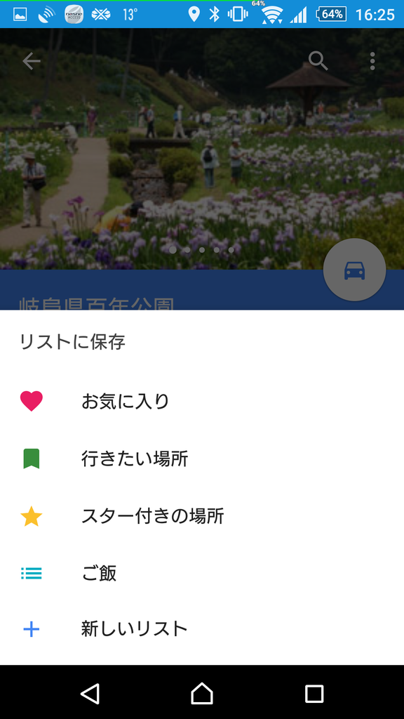 Screenshot_2017-01-03-16-25-36