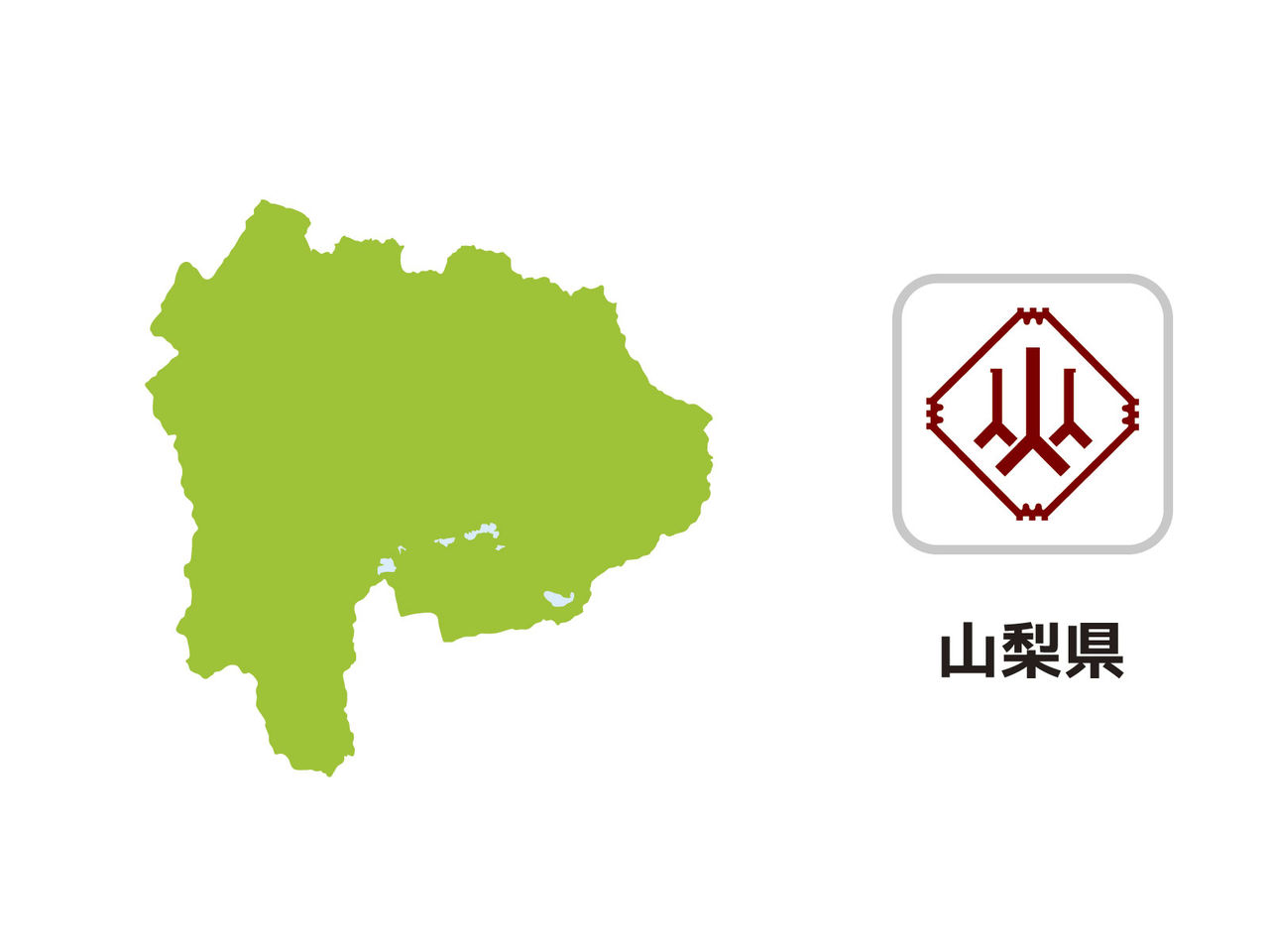 県 高校 入試 山梨