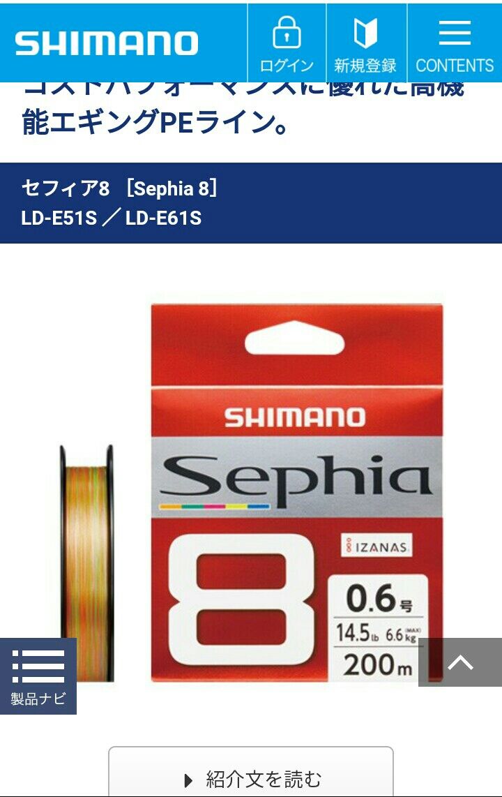 新製品に心ウキウキさせてみた オフショアフィッシング Team Seriola長崎 なみのうおgr