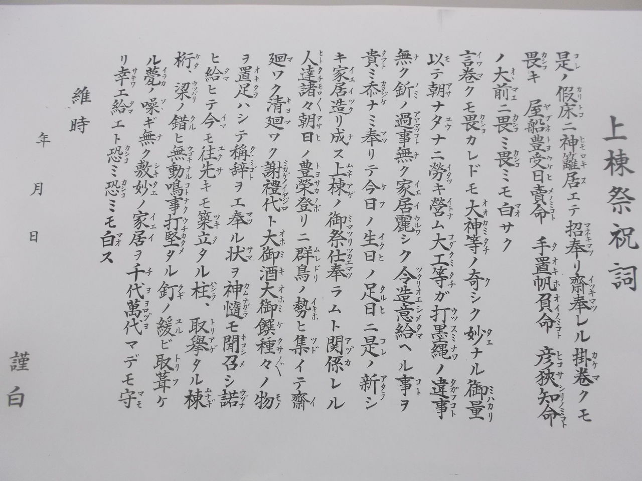 上棟式 ヨッシーのスタッフブログ 吉村一建設 公式ブログ 上棟式 ヨッシーのスタッフブログ 吉村一建設 公式ブログ