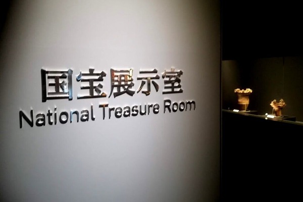 国宝展示室