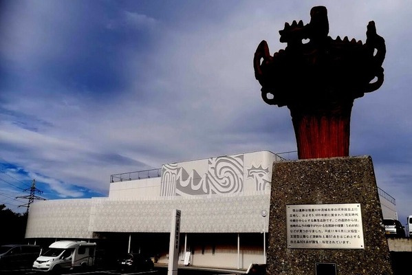 十日町市博物館