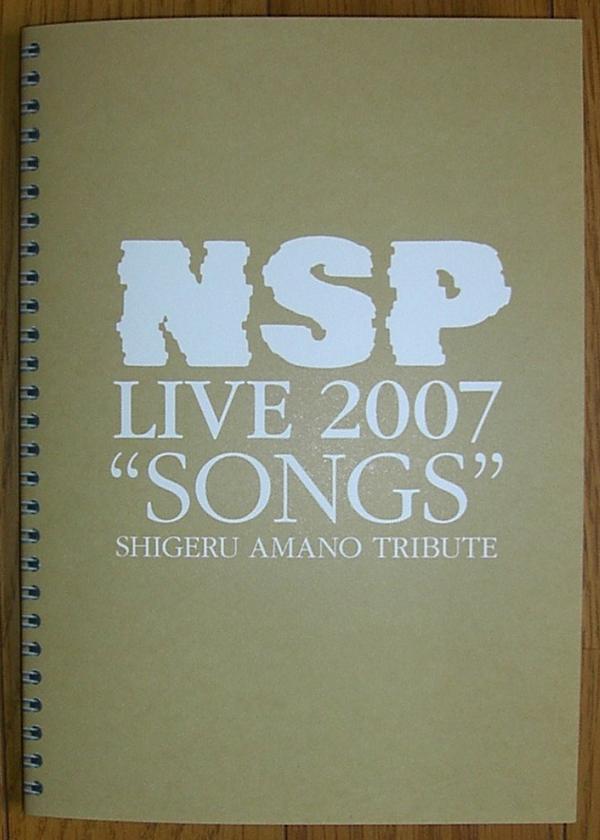 最大80％OFF - 『在庫ロス売買マーケット』 LIVE NSP 2007 天野滋トリビュート SONGS〜歌は世につれ 邦楽