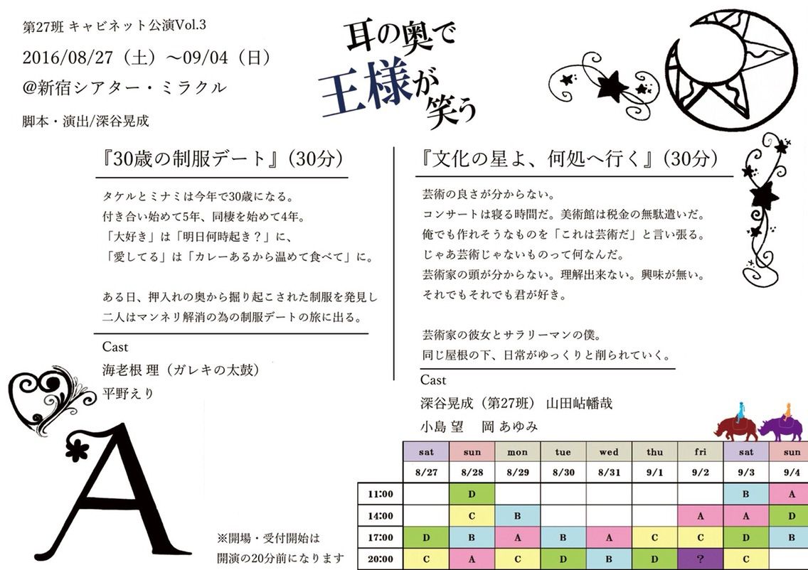 好きなものをつらつら 第27班 好きなものをつらつら 第27班