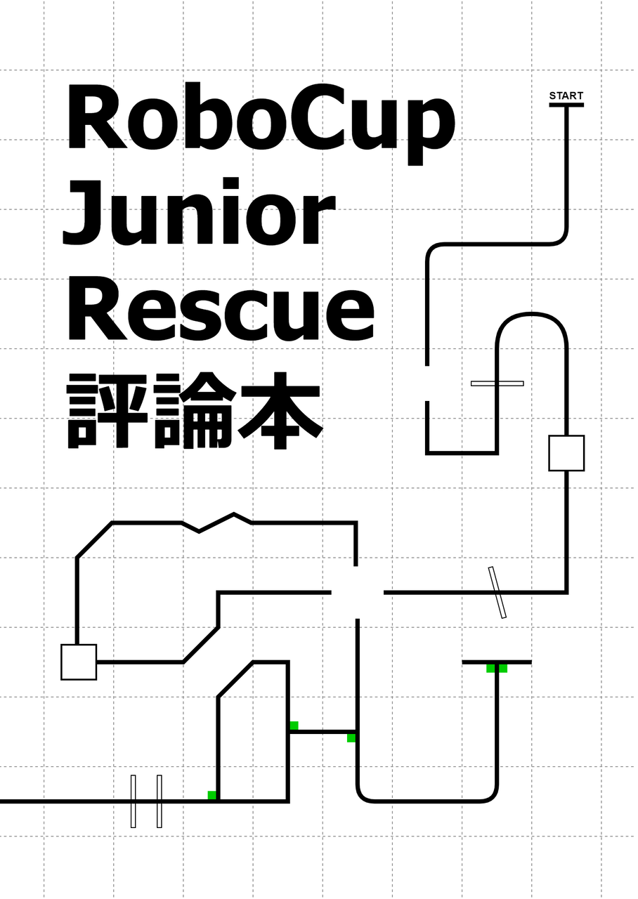 コミ図-表紙.drawio (2)