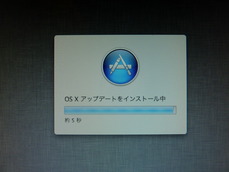 インストール2