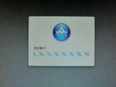 インストール3