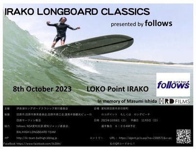 ilc2023