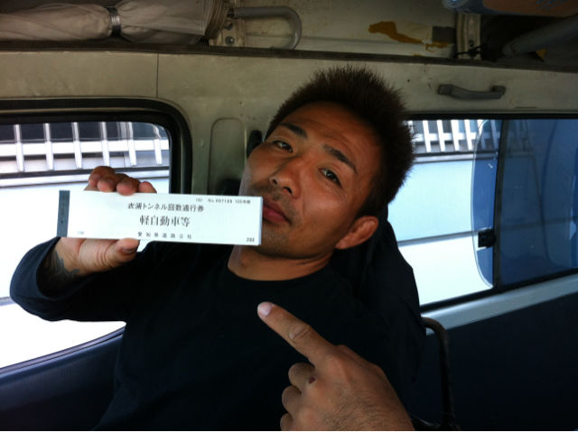 衣浦トンネル回数券 Team Barbosa Japan Taishoブログ 衣浦トンネル回数券 Team Barbosa Japan Taishoブログ