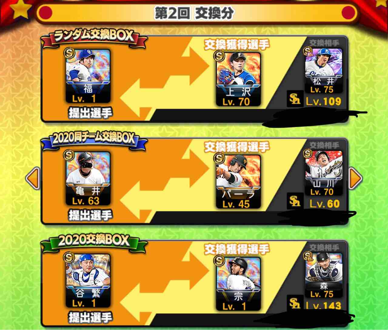 A 亀井 プロスピ