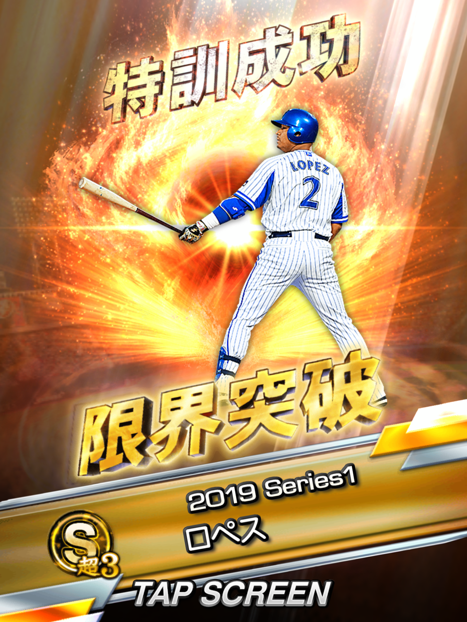 プロスピa 選手育成状況 海の向こうに想いを馳せて プロスピa 選手育成状況 海の向こうに想いを馳せて