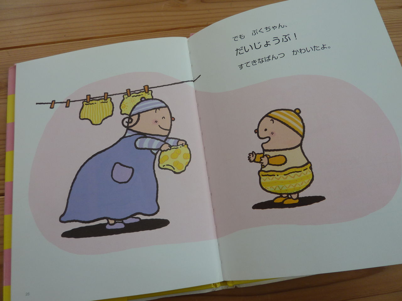 パンツマン への道1 Santahahaの子 ごと パンツマン への道1 Santahahaの子 ごと