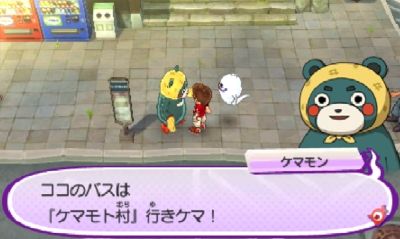 ケマモト村