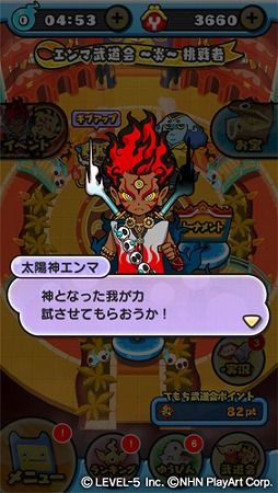 妖怪ウォッチぷにぷに エンマ武道会 炎 を攻略 太陽神エンマをゲットせよッ がめおべら