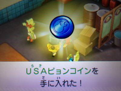 妖怪ウォッチバスターズ Usaピョンbメダル Qrコード画像はこちら 10枚 がめおべら