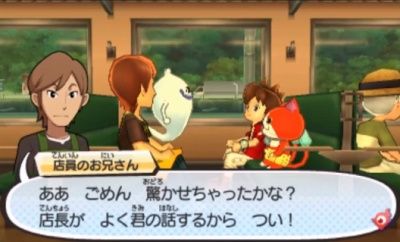 妖怪ウォッチ3 電車イベントで出現する妖怪とアイテム一覧だニャン がめおべら