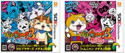 妖怪ウォッチ3スキヤキ 攻略・裏ワザ情報のまとめだニャン!【9/14更新 ...