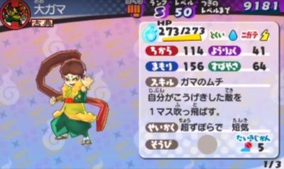 妖怪ウォッチ3 大ガマ おおがま の入手方法とステータスを解説していきます がめおべら