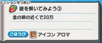 妖怪ウォッチぷにぷに 謎を解いてみようミッションを攻略していきます がめおべら