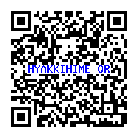 妖怪メダルバスターズ 百鬼姫のqrコードだニャン 15枚 がめおべら