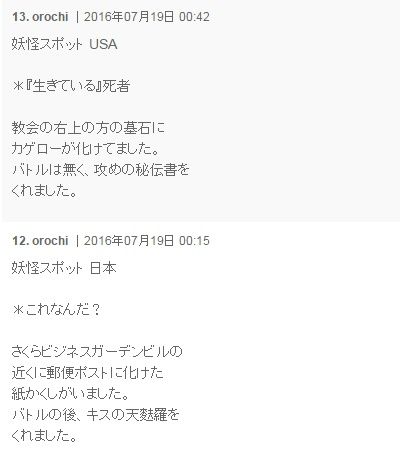 妖怪ウォッチ3 ようかいスポットの場所と報酬一覧だニャン がめおべら 妖怪ウォッチ3 ようかいスポットの場所と報酬一覧だニャン がめおべら