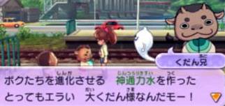 妖怪ウォッチぷにぷに 神通力水の入手方法だニャン がめおべら