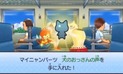 妖怪ウォッチ3 電車イベントで出現する妖怪とアイテム一覧だニャン がめおべら 妖怪ウォッチ3 電車イベントで出現する妖怪とアイテム一覧だニャン がめおべら