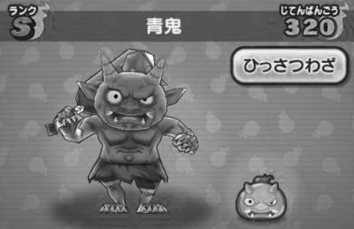妖怪ウォッチぷにぷに 青鬼の仲間確率はどれくらい 1時間で高速周回 牛タンをぶん投げ続けてみた がめおべら 妖怪ウォッチぷにぷに 青鬼の仲間確率はどれくらい 1時間で高速周回 牛タンをぶん投げ続けてみた がめおべら