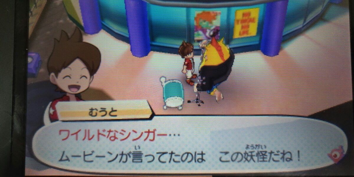 妖怪ウォッチ3 ご当地妖怪の村おこし 攻略だニャン がめおべら