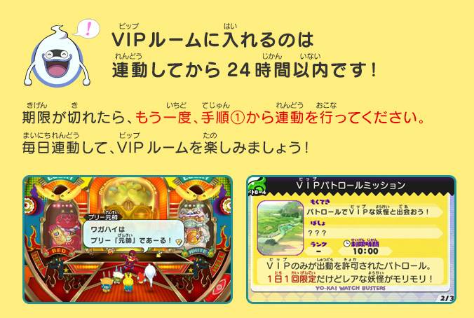妖怪ウォッチバスターズ月兎組 赤猫団と白犬隊を連動させて Vipルーム を出現させるニャン 12 17更新 がめおべら 妖怪ウォッチバスターズ月兎組 赤猫団と白犬隊を連動させて Vipルーム を出現させるニャン 12 17更新 がめおべら
