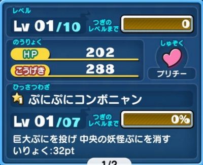 妖怪ウォッチぷにぷに ぷにニャンの入手方法と必殺技評価するニャン がめおべら 妖怪ウォッチぷにぷに ぷにニャンの入手方法と必殺技評価するニャン がめおべら