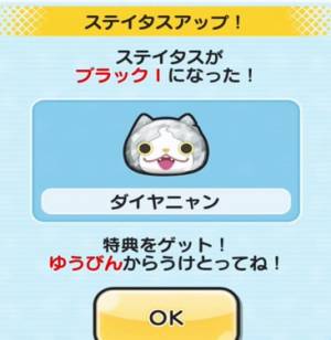 妖怪ウォッチぷにぷに ダイヤニャンの入手方法と必殺技評価するニャン がめおべら 妖怪ウォッチぷにぷに ダイヤニャンの入手方法と必殺技評価するニャン がめおべら