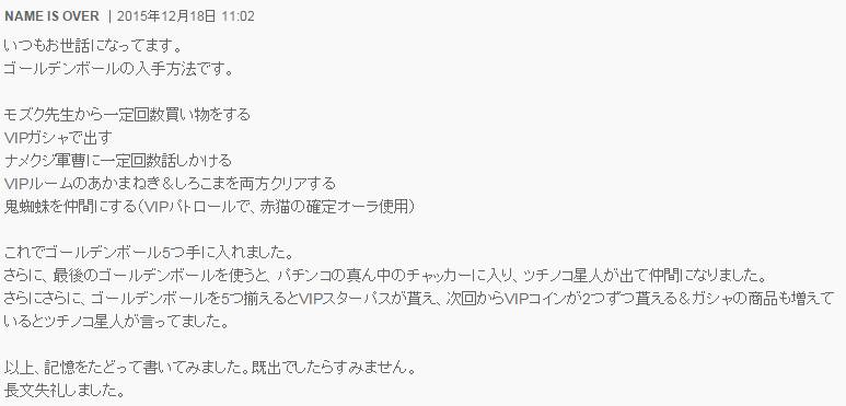 妖怪ウォッチバスターズ月兎組 ゴールデンボールの入手方法まとめだニャン 確定版 がめおべら 妖怪ウォッチバスターズ月兎組 ゴールデンボールの入手方法まとめだニャン 確定版 がめおべら