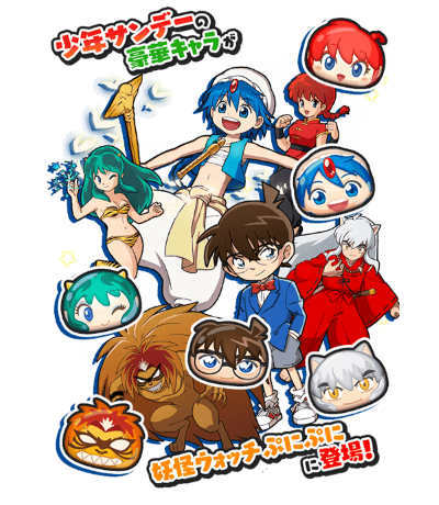 妖怪ウォッチぷにぷに サンデーコラボ第2弾を攻略 シンドバッドに怪盗キッド 名キャラ大集合だニャン がめおべら 妖怪ウォッチぷにぷに サンデーコラボ第2弾を攻略 シンドバッドに怪盗キッド 名キャラ大集合だニャン がめおべら