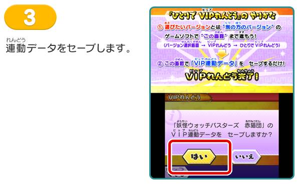 妖怪ウォッチバスターズ月兎組 ひとりで連動させる方法だニャン Vipルーム がめおべら 妖怪ウォッチバスターズ月兎組 ひとりで連動させる方法だニャン Vipルーム がめおべら
