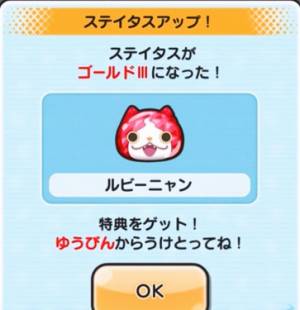 妖怪ウォッチぷにぷに ルビーニャンの入手方法と必殺技評価するニャン がめおべら